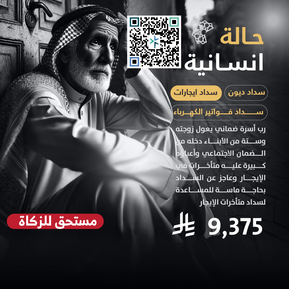 حالة طارئة رقم 38946